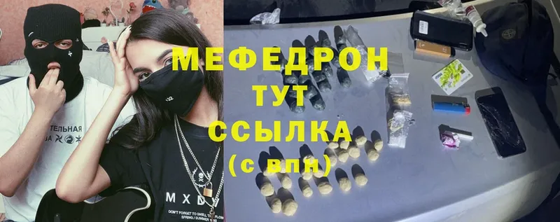 shop клад  Байкальск  МЯУ-МЯУ mephedrone 