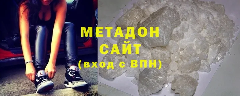 Метадон methadone  Байкальск 